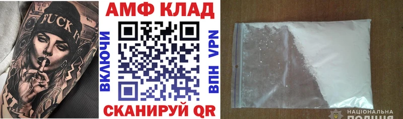 Amphetamine 97%  дарнет шоп  Петров Вал 