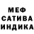 Меф кристаллы Darko Latko