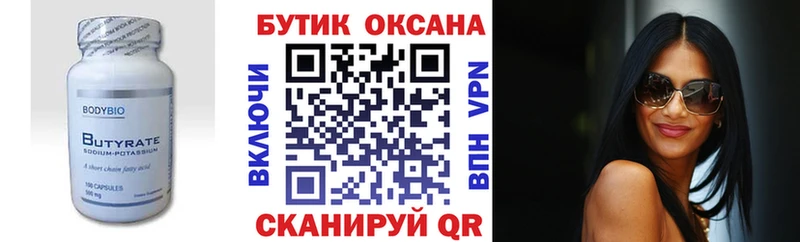 OMG Петров Вал БУТИРАТ оксибутират